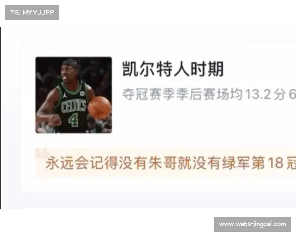 凯尔特人传闻霍勒迪或成交易筹码换全明星内线 凯尔特人传闻霍勒迪或成交易筹码换全明星内线